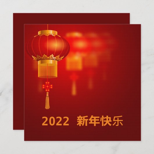 新年中国の赤と金ゴールドホリデーカード シーズンカード (正面/裏面)