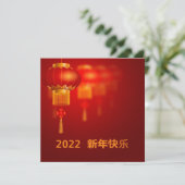 新年中国の赤と金ゴールドホリデーカード シーズンカード (スタンド正面)