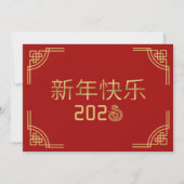 新年中国の赤金ゴールドスネーク2025 シーズンカード (正面)