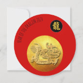 新年中国の赤金龍2024 RInv 招待状 (裏面)