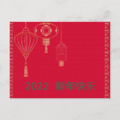 新年中国の赤2022ホリデーカード シーズンポストカード (正面)