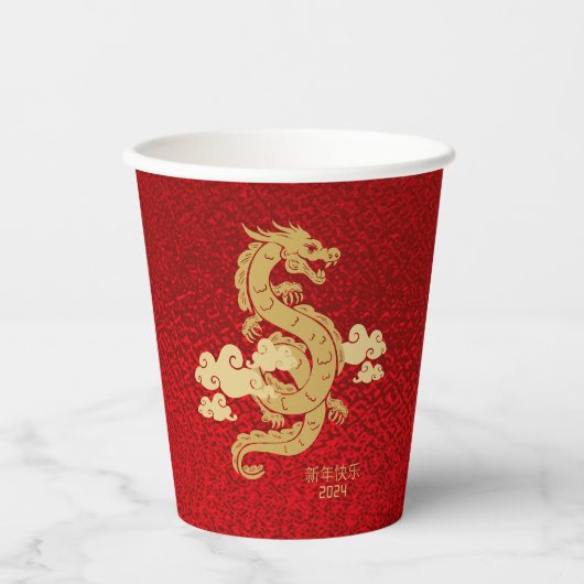 新年中国の金ゴールドドラゴンレッドフォイル 紙コップ (正面)