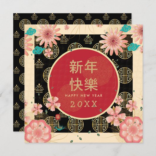 新年中国の金ゴールドヴィンテージ牡丹花 カード (正面/裏面)
