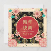 新年中国の金ゴールドヴィンテージ牡丹花 カード (正面)