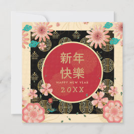 新年中国の金ゴールドヴィンテージ牡丹花 カード