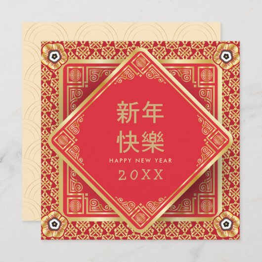 新年中国の金ゴールドヴィンテージ牡丹花 カード (正面/裏面)