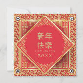 新年中国の金ゴールドヴィンテージ牡丹花 カード (正面)