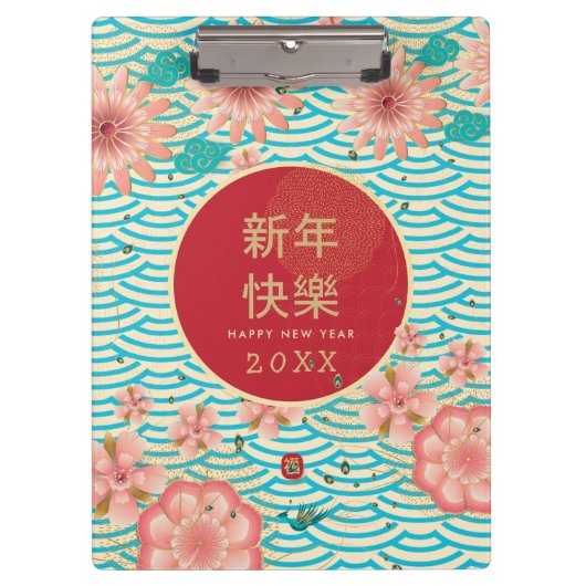 新年中国の金ゴールドヴィンテージ牡丹花 クリップボード (正面)