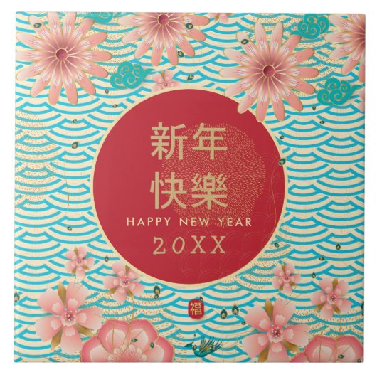 新年中国の金ゴールドヴィンテージ牡丹花 タイル (正面)