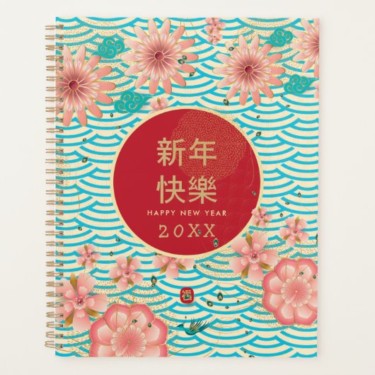 新年中国の金ゴールドヴィンテージ牡丹花 プランナー手帳 (正面)