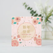 新年中国の金ゴールド枠牡丹の花 カード (スタンド正面)