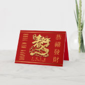 新年中国の金龍挨拶GC シーズンカード (正面)