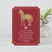 新年中国の馬ホリデーカード シーズンカード (スタンド正面)