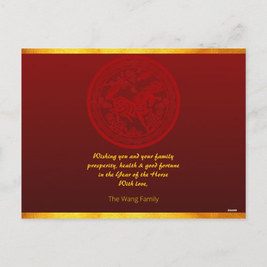 新年中国の馬2026の願い写真1を追加 シーズンポストカード (裏面)