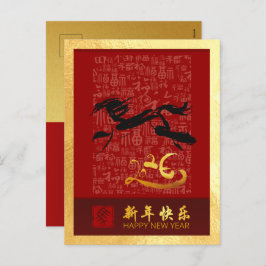 新年中国の馬2026ウィッシュVPostC2g シーズンポストカード