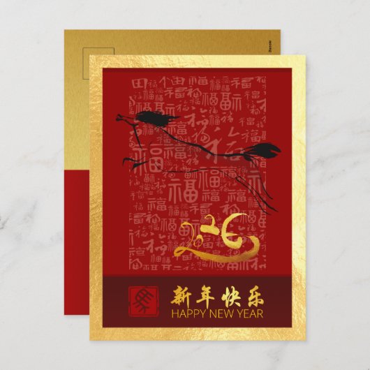新年中国の馬2026ウィッシュVPostC4g シーズンポストカード (正面/裏面)