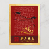 新年中国の馬2026ウィッシュVPostC4g シーズンポストカード (正面)