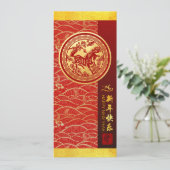 新年中国の馬2026願いFFC2 招待状 (スタンド正面)