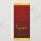 新年中国の馬2026願いFFC2 招待状 (裏面)