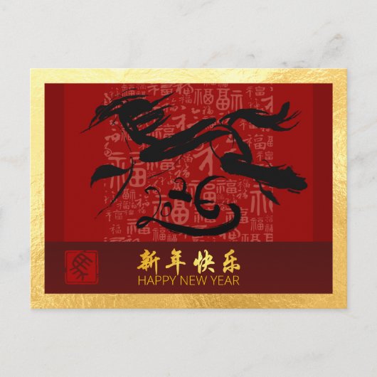 新年中国の馬2026願いGHPc2 シーズンポストカード (正面)