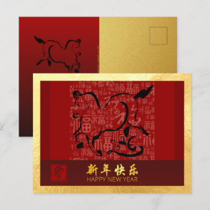 新年中国の馬2026願いGHPc5 シーズンポストカード