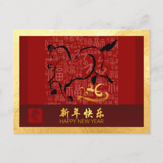 新年中国の馬2026願いGHPc5g シーズンポストカード (正面)