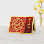 新年中国の馬2026願いHGC2 カード (黄色い花)