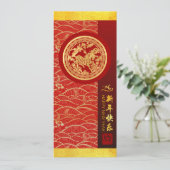 新年中国の馬2026願いVFCI1 招待状 (スタンド正面)