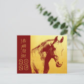 新年中国の馬2026 HGC2a休日はがき シーズンポストカード (スタンド正面)