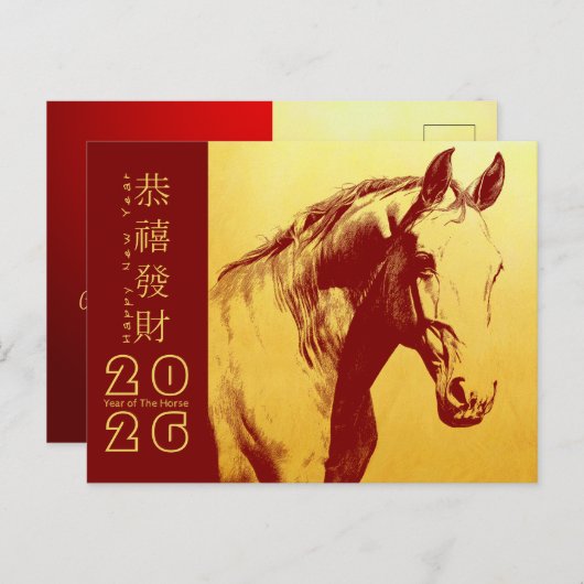 新年中国の馬2026 HGC2a休日はがき シーズンポストカード (正面/裏面)