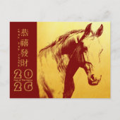 新年中国の馬2026 HGC2a休日はがき シーズンポストカード (正面)