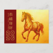 新年中国の馬2026 HGC7休日はがき シーズンポストカード (正面)