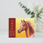 新年中国の馬2026 HGC8aホリデーハガキ シーズンポストカード (スタンド正面)
