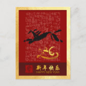 新年中国の馬2026 with wishes VPostC1g シーズンポストカード (正面)