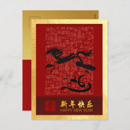 新年中国の馬2026 with wishes VPostC2 シーズンポストカード