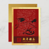 新年中国の馬2026 with wishes VPostC3 シーズンポストカード (正面/裏面)