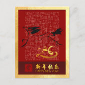 新年中国の馬2026 with wishes VPostC3g シーズンポストカード (正面)