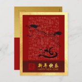 新年中国の馬2026 with wishes VPostC4 シーズンポストカード (正面/裏面)