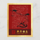 新年中国の馬2026 with wishes VPostC4 シーズンポストカード (正面)