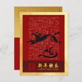 新年中国の馬2026 with wishes VPostC シーズンポストカード (正面/裏面)
