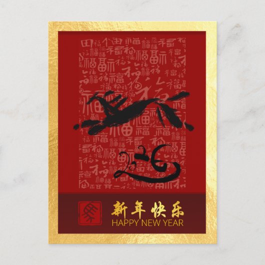 新年中国の馬2026 with wishes VPostC シーズンポストカード (正面)