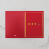 新年中国の鮮やかな赤 箔シーズンカード (外側レイダウン)