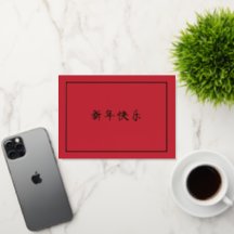 新年中国の鮮やかな赤