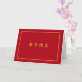 新年中国の鮮やかな赤 箔シーズンカード (蘭)