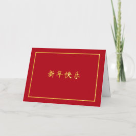 新年中国の鮮やかな赤 箔シーズンカード
