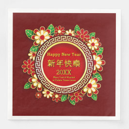 新年中国の20XX名前を追加文字赤い花