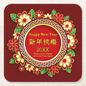 新年中国の20XX名前を追加文字赤い花 スクエアペーパーコースター (正面)