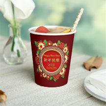 新年中国の20XX名前を追加文字赤い花