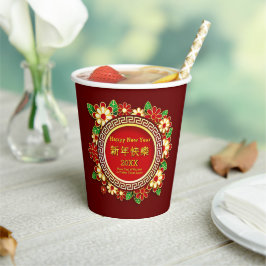 新年中国の20XX名前を追加文字赤い花 紙コップ