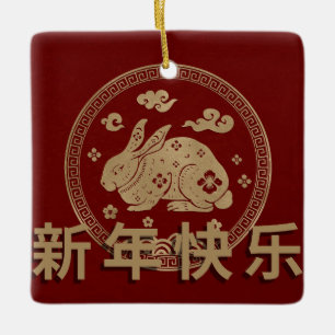 新年中国の – ウサギオーナメントの年 セラミックオーナメント